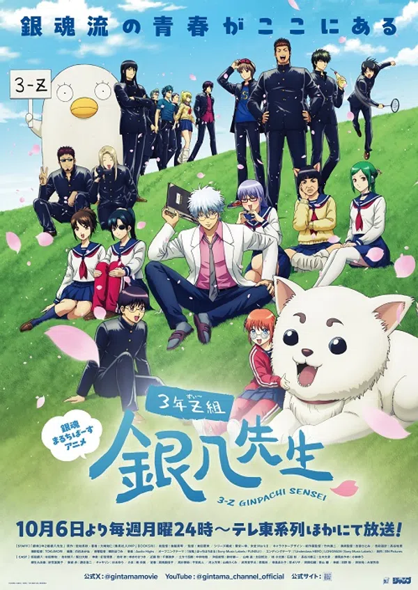 Xem Phim 3-nen Z-gumi Ginpachi-sensei Vietsub HD Online