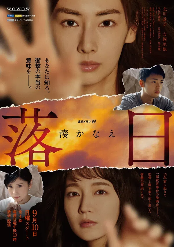 Poster phim Án Mạng Lúc Hoàng Hôn trên SubNhanh