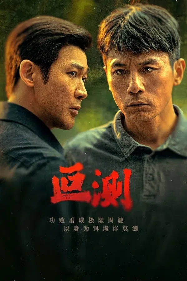 Xem Phim Anh Vũ Vietsub HD Online