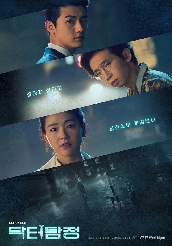 Poster phim Bác Sĩ Trinh Thám trên SubNhanh