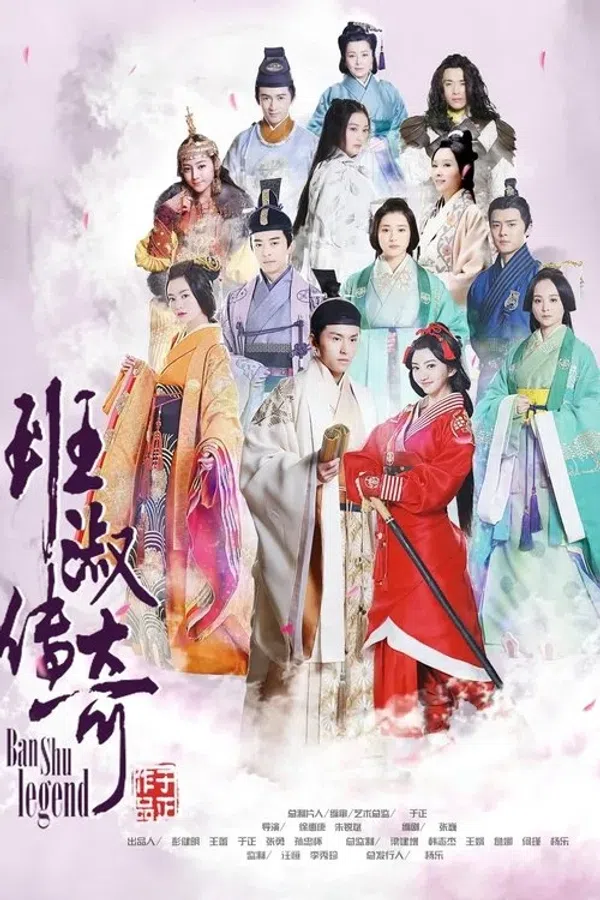 Poster phim Ban Thục Truyền Kỳ trên SubNhanh