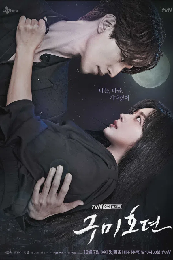 Poster phim Bạn Trai Tôi Là Hồ Ly trên SubNhanh