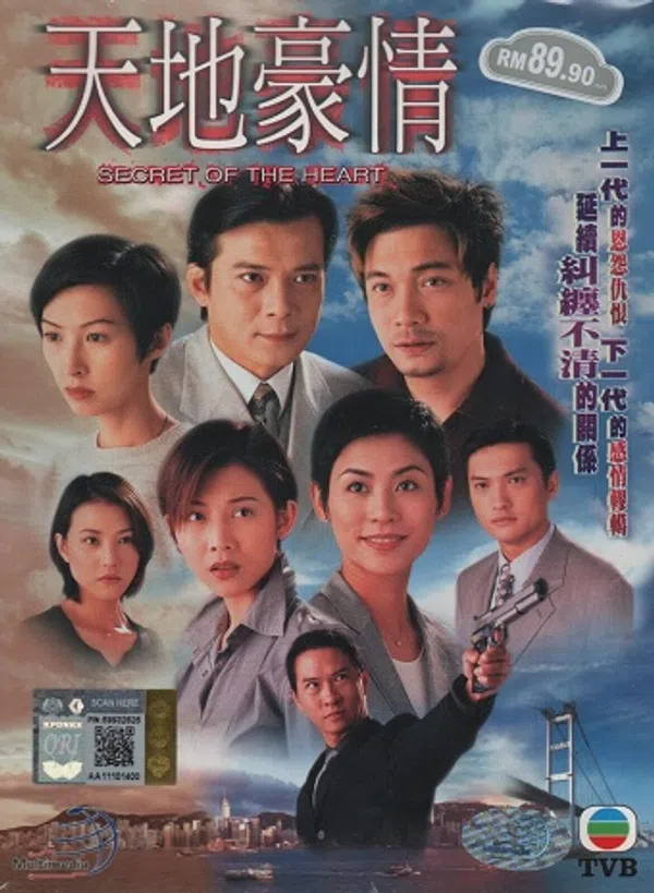 Poster phim Bí Mật Của Trái Tim (Thiên Địa Hào Tình) trên SubNhanh