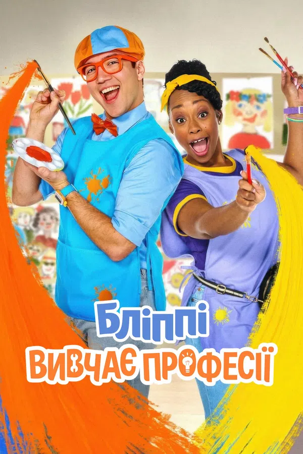 Poster phim Blippi Đi Làm trên SubNhanh