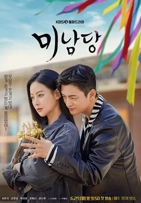 Poster phim Cà Phê Mỹ Nam trên SubNhanh