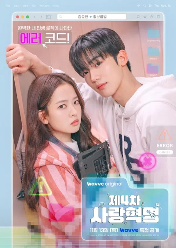 Poster phim Cách Mạng Tình Yêu 4.0 trên SubNhanh
