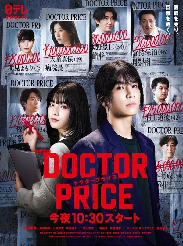 Poster phim Cái Giá Nghề Y trên SubNhanh