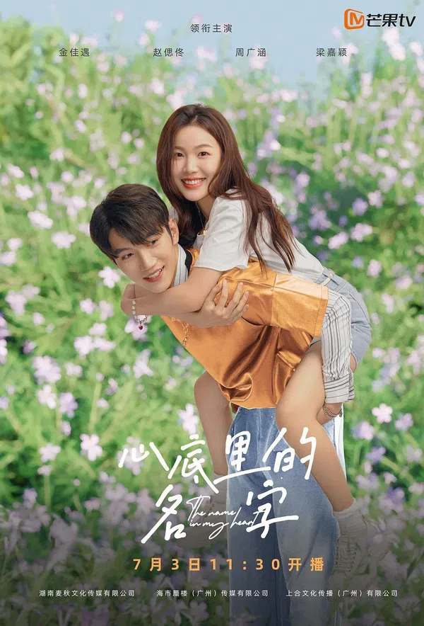 Poster phim Cái Tên Trong Tim trên SubNhanh