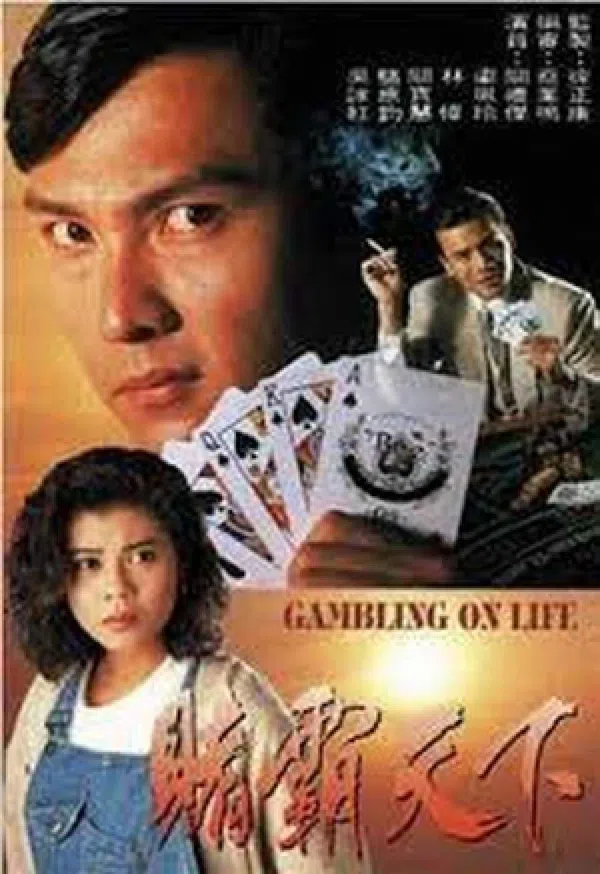 Poster phim Canh Bạc Cuộc Đời trên SubNhanh