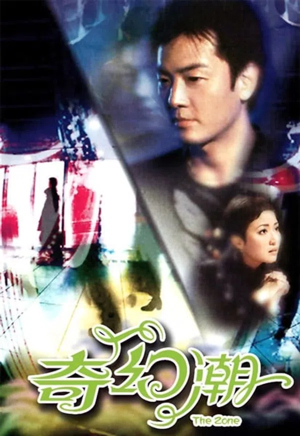 Poster phim Câu Chuyện Huyền Ảo trên SubNhanh