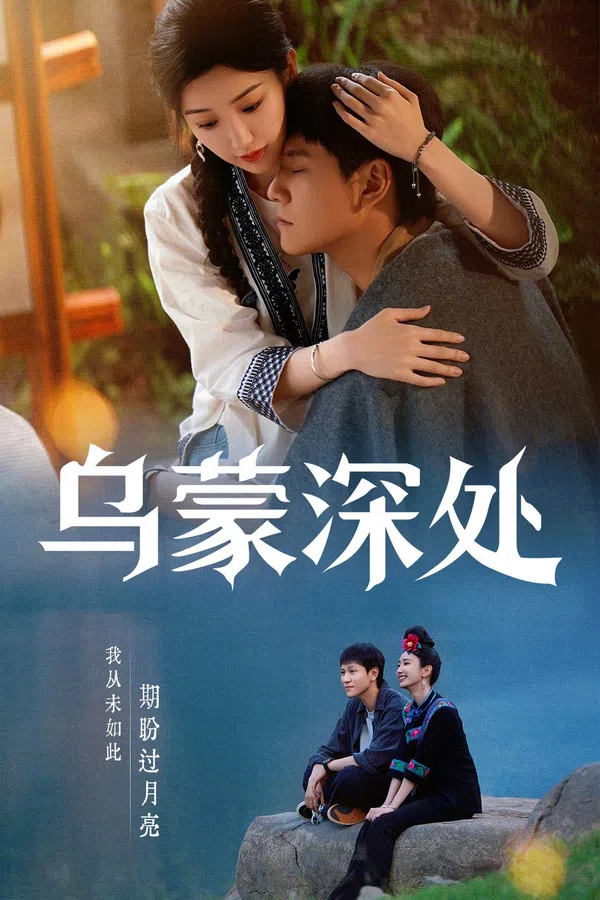Xem Phim Câu Chuyện Ô Mông Vietsub HD Online