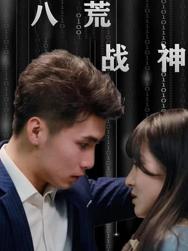 Poster phim Chiến Thần Tám Hoang trên SubNhanh