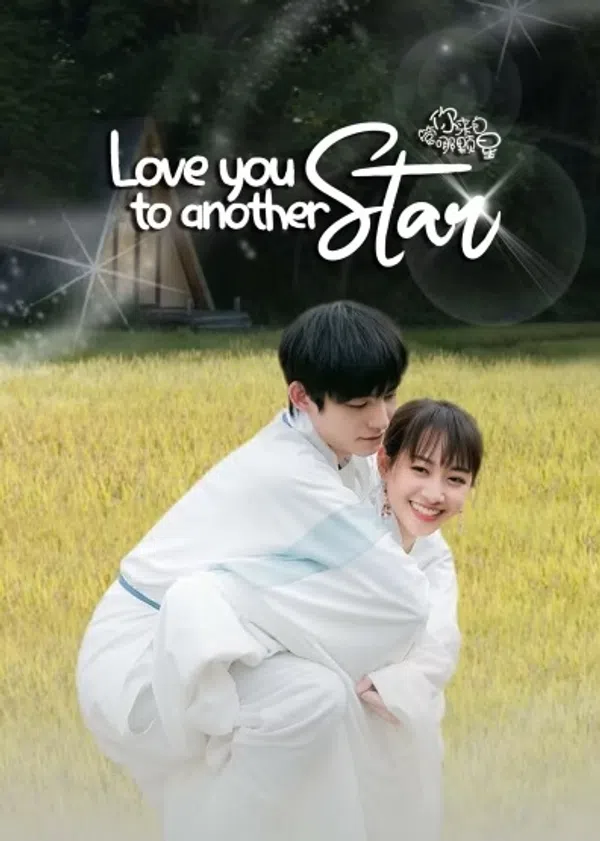 Poster phim Cho Dù Anh Đến Từ Ngôi Sao Nào trên SubNhanh