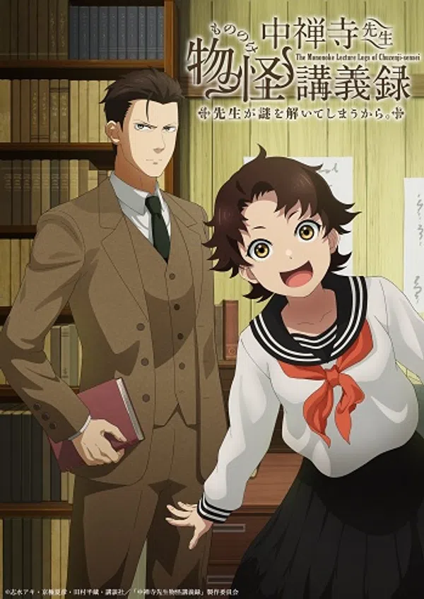 Poster phim Chuuzenji-sensei Mononoke Kougiroku: Sensei ga Nazo wo Hodoite Shimau kara. trên SubNhanh