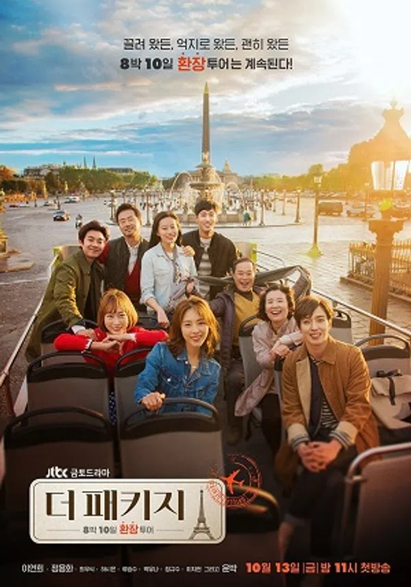 Poster phim Chuyến Đi Tình Yêu trên SubNhanh