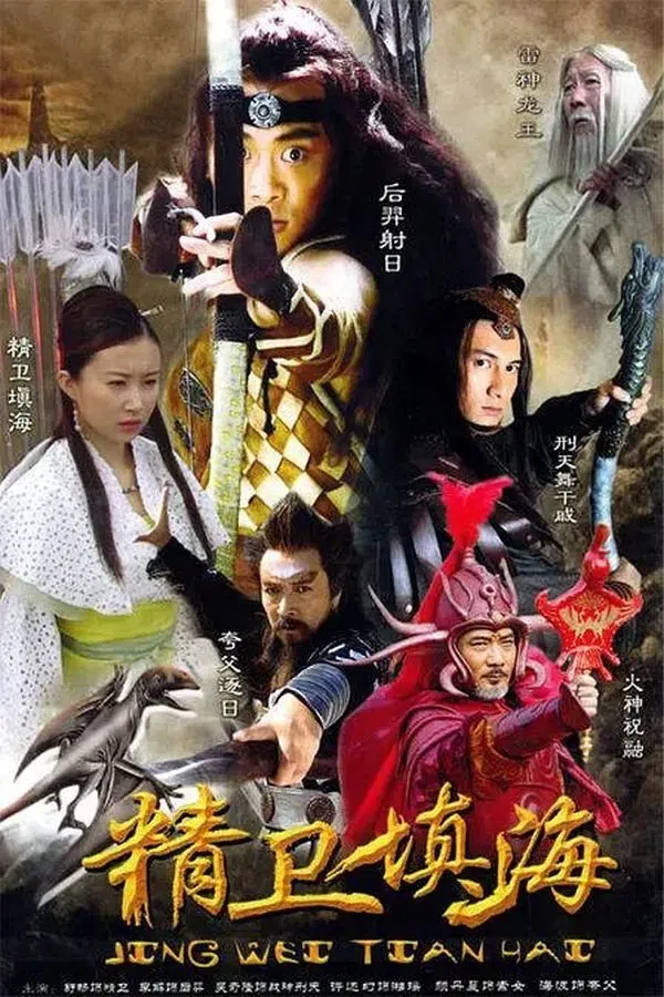 Xem Phim Chuyện Nàng Tinh Vệ Lấp Biển Vietsub HD Online
