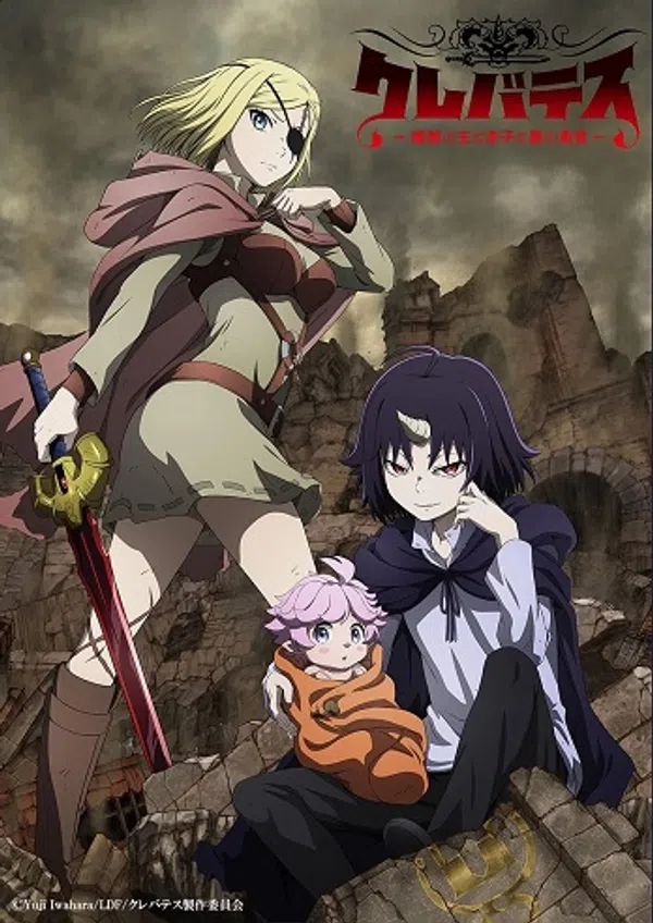 Poster phim Clevatess: Majuu no Ou to Akago to Shikabane no Yuusha trên SubNhanh