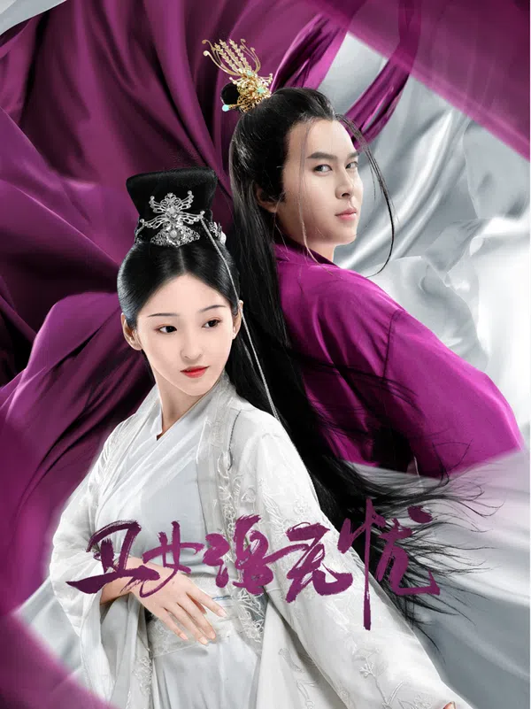 Poster phim Cô Gái Xấu Xí Lạc Vô Ưu (Cô Gái Xấu Xí Hung Hăng Làm Loạn Thiên Hạ) trên SubNhanh
