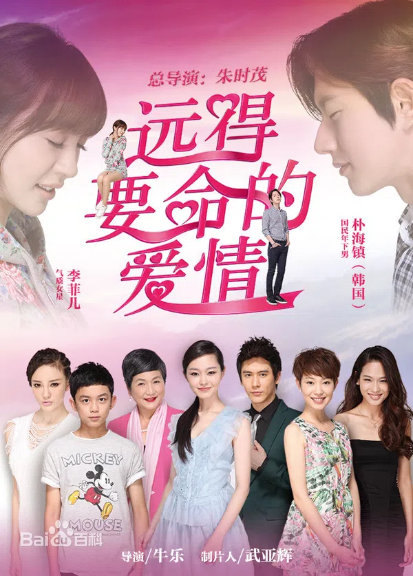 Poster phim Con Đường Hạnh Phúc trên SubNhanh