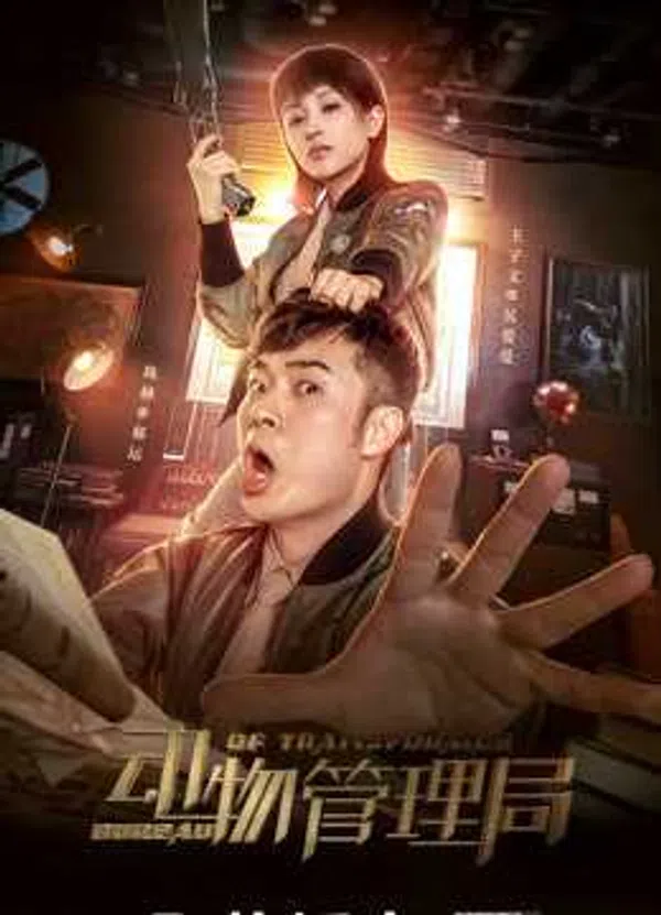 Poster phim Cục Quản Lý Động Vật trên SubNhanh