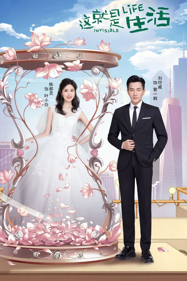 Xem Phim Cuộc Sống Vô Hình Vietsub HD Online