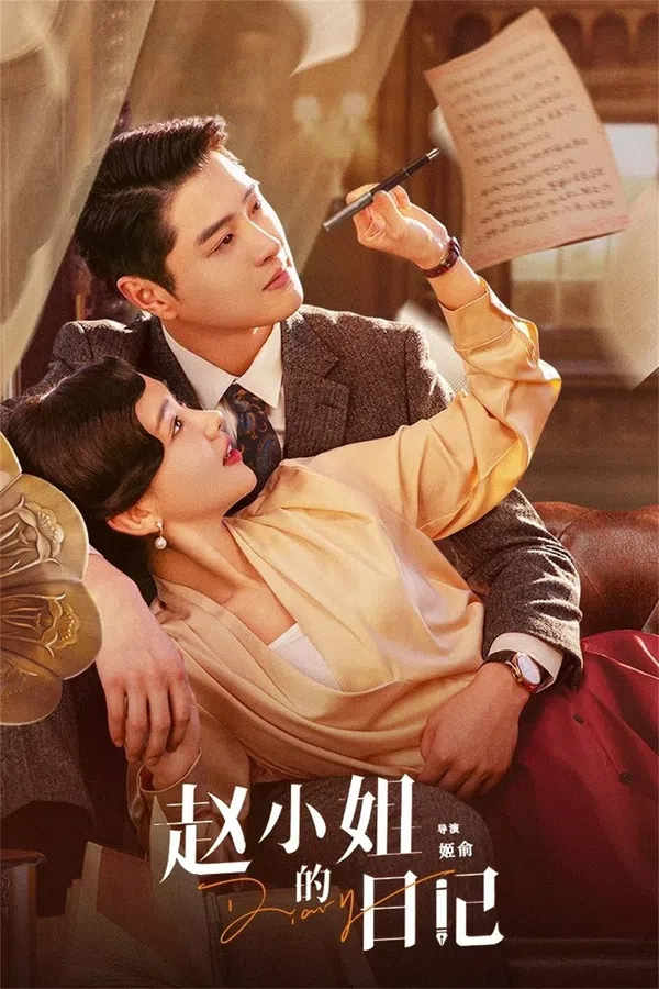 Cuốn Nhật Ký Của Triệu Tiểu Thư