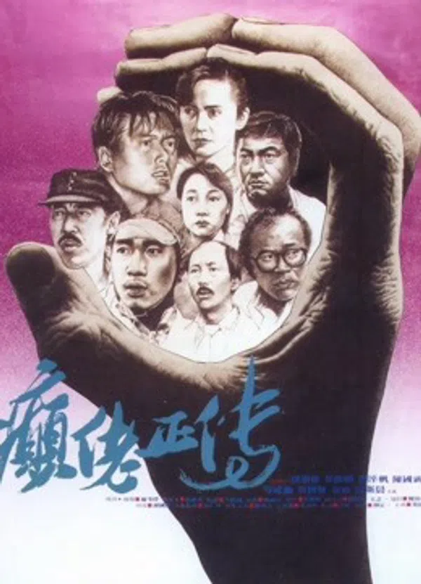 Poster phim Cuồng nhiệt trên SubNhanh