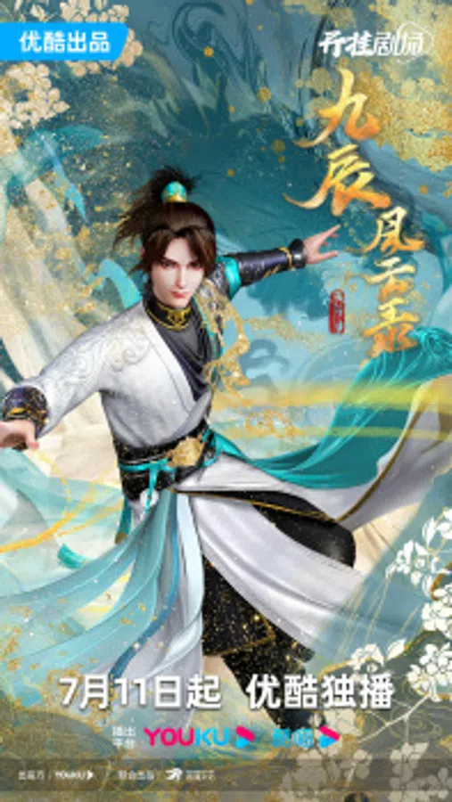 Poster phim Cửu Thần Phong Vân Lục trên SubNhanh