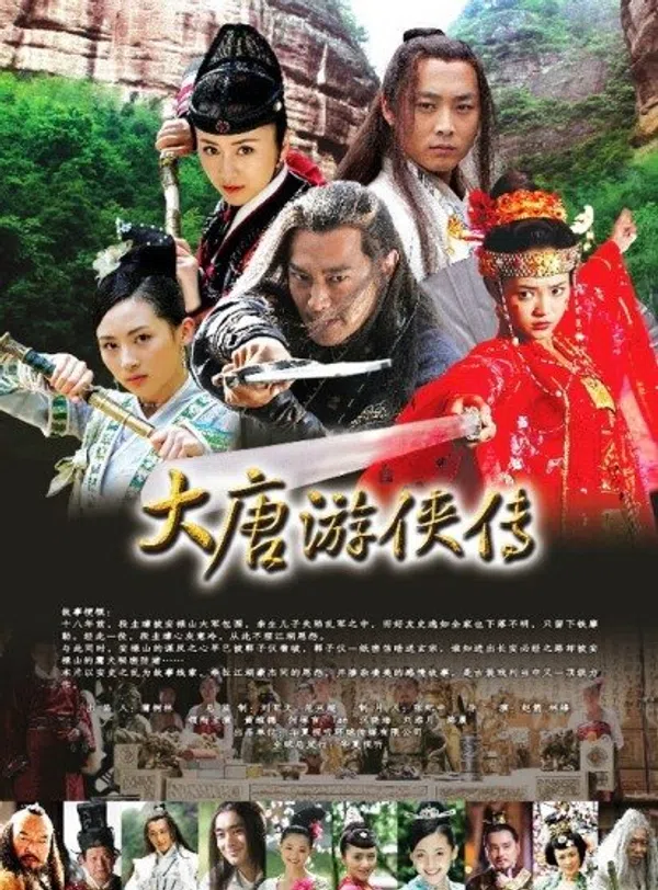 Poster phim  Đại Đường Du Hiệp Truyện trên SubNhanh