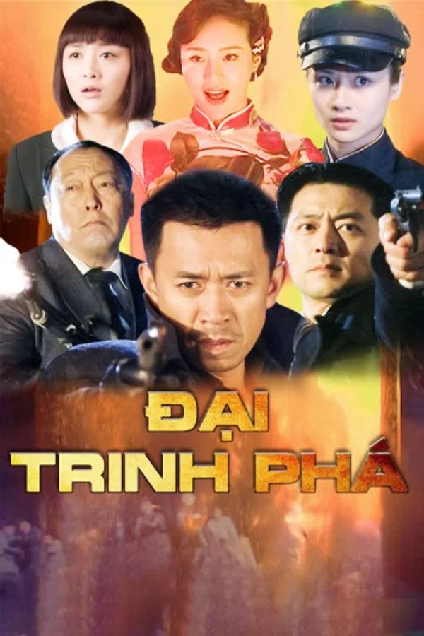 Poster phim Đại Trinh Phá trên SubNhanh