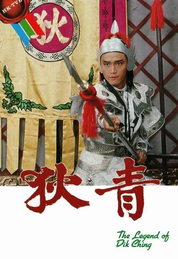 Poster phim Địch Thanh trên SubNhanh