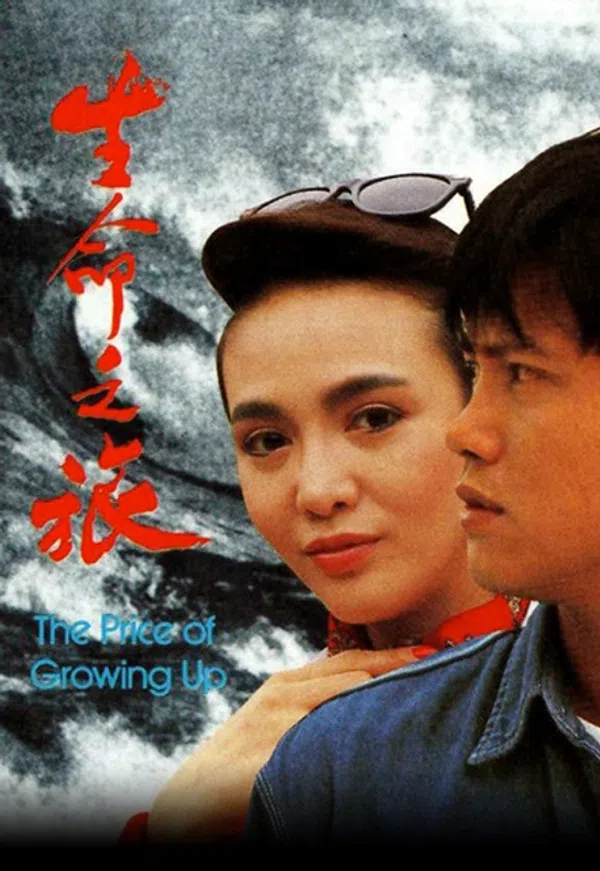 Poster phim Định Mệnh (1987) trên SubNhanh