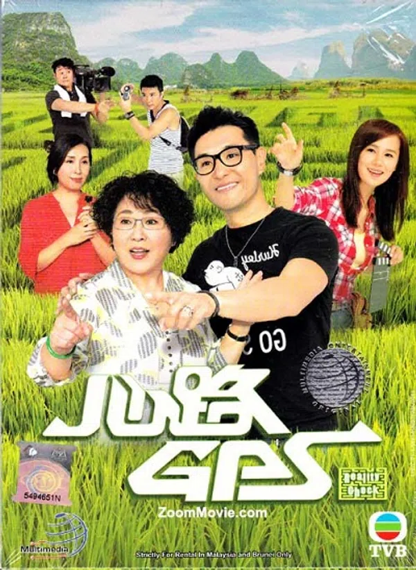 Xem Phim Định Vị Trái Tim Vietsub HD Online