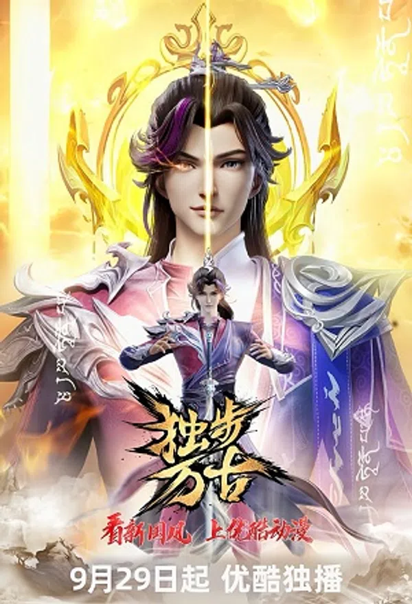 Xem Phim Độc Bộ Vạn Cổ Vietsub HD Online