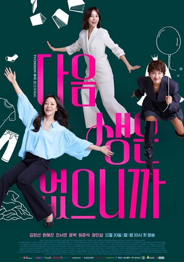 Poster phim Đời Chỉ Sống Một Lần trên SubNhanh
