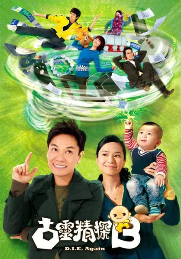 Poster phim Đội Điều Tra Đặc Biệt (Phần 2) trên SubNhanh