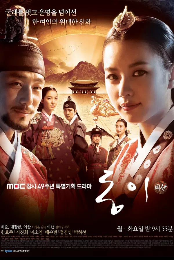 Poster phim Dong Yi trên SubNhanh