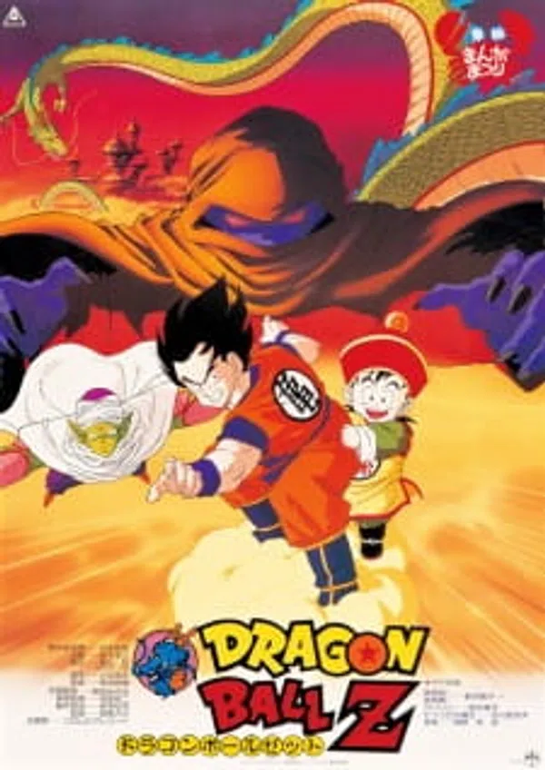 Poster phim Dragon Ball Z Movie trên SubNhanh