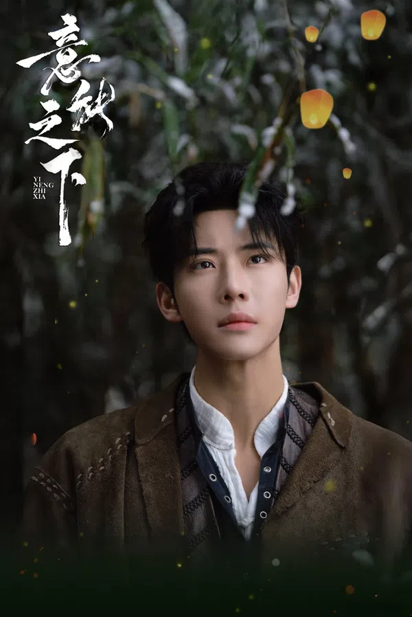 Dưới Tầng Ý Thức