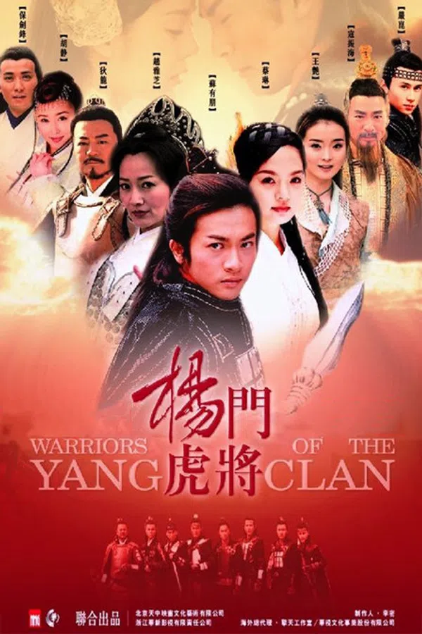 Poster phim Dương Môn Hổ Tướng trên SubNhanh
