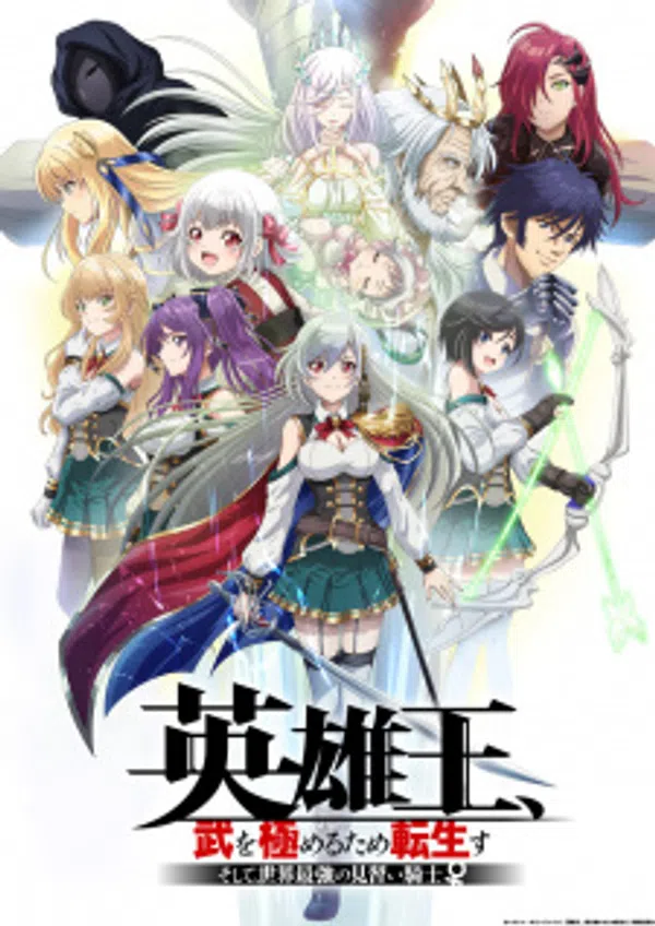Poster phim Eiyuuou, Bu wo Kiwameru Tame Tenseisu: Soshite, Sekai Saikyou no Minarai Kishi♀ trên SubNhanh