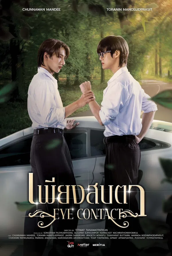 Poster phim Eye Contact (Uncut Ver.) trên SubNhanh