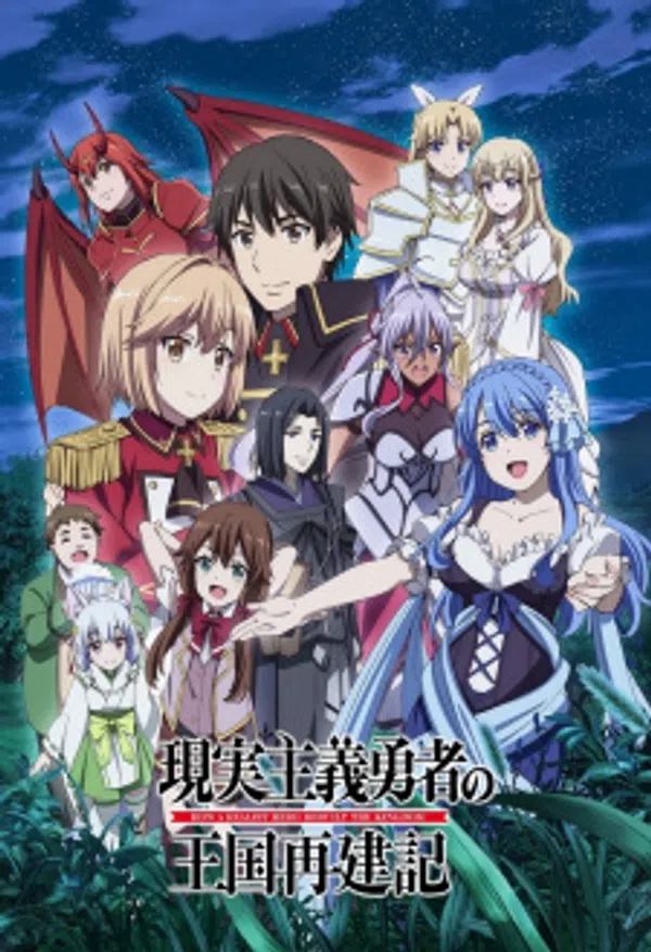 Xem Phim Genjitsu Shugi Yuusha no Oukoku Saikenki Part 2 Vietsub HD Online