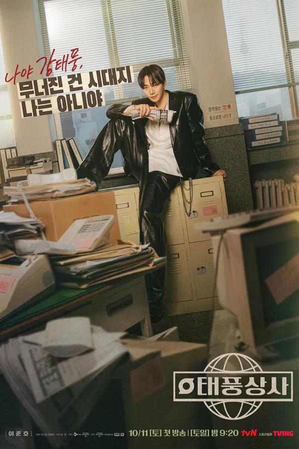 Poster phim Gia Đình Bão Tố trên SubNhanh