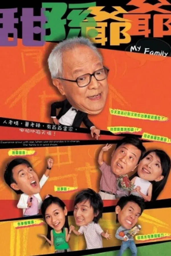 Poster phim Gia Đình Tôi (2005) trên SubNhanh