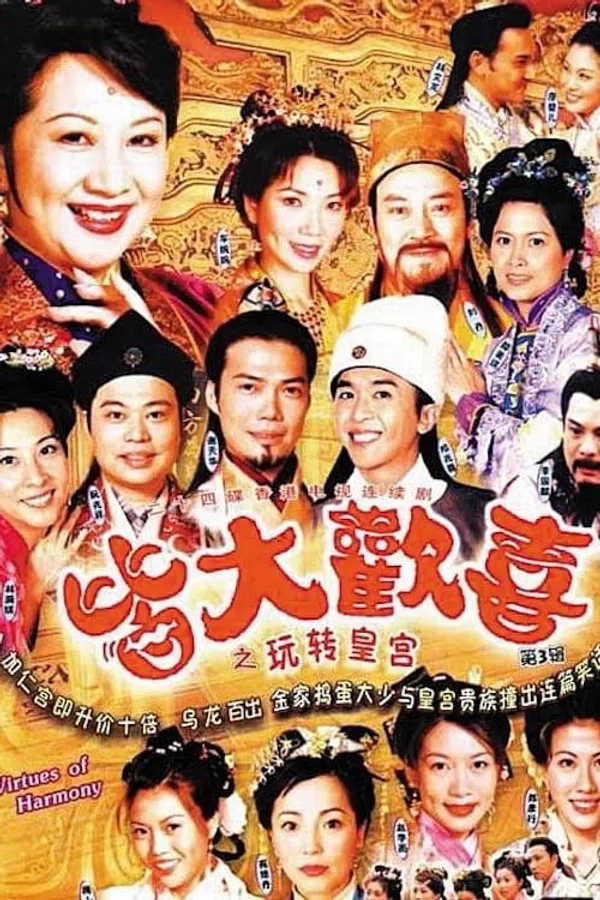 Poster phim Gia đình vui vẻ trên SubNhanh