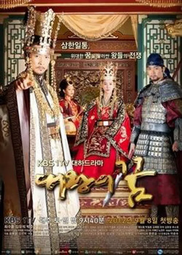 Poster phim Giấc Mơ Đế Vương trên SubNhanh