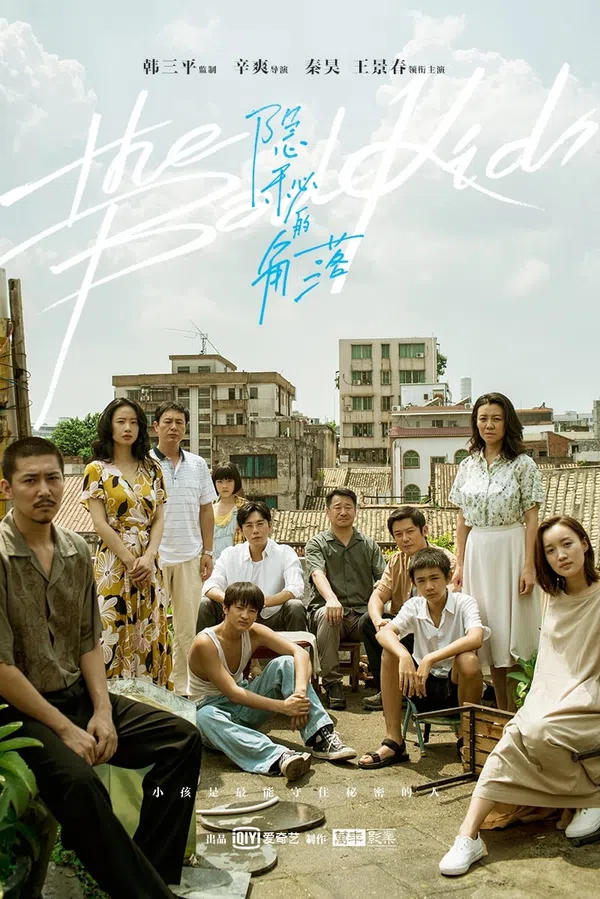 Poster phim Góc Khuất Của Bí Mật trên SubNhanh