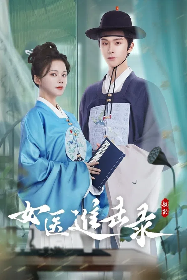 Poster phim Hành Trình Tiến Lên Của Nữ Y trên SubNhanh