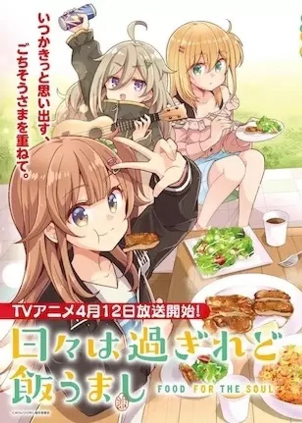 Hibi wa Sugiredo Meshi Umashi